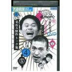 DVD Downtown. gaki. используя . ах ...!! 4 на решение шедевр &. произведение to-k сборник прокат ZX01885