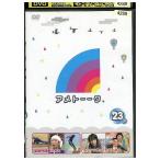 DVD アメトーーク 23ア 雨上がり決死隊 宮迫博之 蛍原徹 レンタル落ち ZX02054