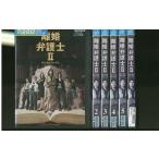 DVD 離婚弁護士IIハンサムウーマン 天海祐希 全6巻 ※ケース無し発送 レンタル落ち ZX387