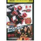 DVD 仮面ライダー電王・ゲキレンジャー・仮面メイキング レンタル落ち ZY00063