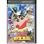 DVD фильм Crayon Shin-chan otake.!ka ska be. сырой королевство прокат ZY00293