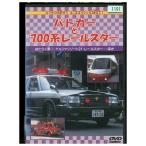 DVD патрульная машина .700 серия направляющие Star прокат ZY00346