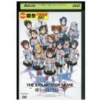 DVD THE IDOLM@STER The Idol Master MOVIE блеск. направление .. сторона .! прокат ZY00431