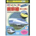 DVD..... много!! Shinkansen . много специальный VERSION 1 прокат ZY00580