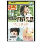 DVD orange orange земля магазин futoshi . Yamazaki . человек прокат ZY00904