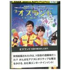 DVD oz Land смех лицо. магия ..... прокат ZY00951