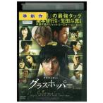 DVD стакан hopper Ikuta Touma Asano Tadanobu Yamada Ryousuke прокат ZY01145