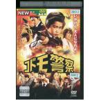 DVD コドモ警察 鈴木福 レンタル落ち ZY01233