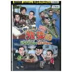 DVD восток .* холм .. ..19 специальный выгодная покупка версия 2 прокат ZY01849