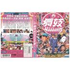 DVD Mai .Haaaan!!!. часть sada.. подлинный один прокат ZY01998