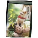 DVD фильм версия mamesiba один . прокат ZY02007