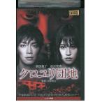 DVD クロユリ団地 前田敦子 成宮寛貴 レンタル落ち ZY02253