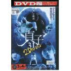 DVD ��q3D 2D�o�[�W���� �����^������ ZY02295