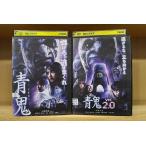 DVD 青鬼 アオオニ + ver.2.0 2本セット ※ケース無し発送 レンタル落ち ZY3592