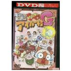 DVDmon рукоятка дневник .... i-ll -.G прокат ZZ00520