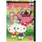 DVD Hello Kitty яблоко. лес. фэнтези vol.2 прокат ZZ00927