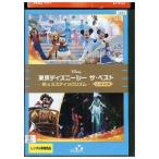 DVD Tokyo Disney si- The * лучший осень & Mystic ритм прокат ZZ01570