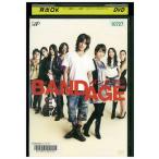 DVD BANDAGE バンデイジ 赤西仁 北乃きい レンタル落ち ZZ02672