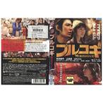 DVD プルコギ THE 焼肉 MO