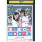 DVD.. она. xxxpeke3. высота . подлинный . соль .. прокат ZZ02718