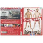 DVD... love .. большой ... река большой . талон do-koba cocos nucifera прокат ZZ02979