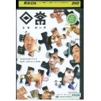 DVD повседневный .. голос талон do-koba cocos nucifera . близко прокат ZZ03429