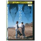 DVD когда .. .. прокат ZZ03462