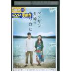 DVD пингвин Хара .. конструкция .. Koike Eiko прокат ZZ03684