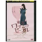 DVD Tokyo вино . People прокат ZZ03757