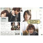 DVD ハルフウェイ 北乃きい 岡田将生 溝端淳平 レンタル落ち ZZ03763