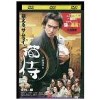 DVD театр версия кошка samurai север . один блестящий прокат ZZ03841