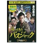 DVD..... автобус Jack . глициния глава структура прокат ZZ04234