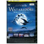 DVD WATARIDORI прокат ZZ04904