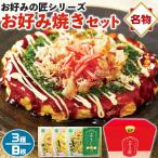  окономияки . любимый Takumi свинья шар / Mix / лук порей .3 вид из итого 8 упаковка ( листов ) Kansai. стандартный окономияки SD еда рефрижератор окономияки . для бытового использования подарок подарок бесплатная доставка 