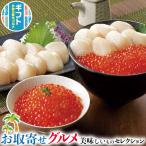  подарок подарок сеть пробег вода производство Hokkaido производство .... длина ... соевый соус .150g. sashimi . длина . стойка 400g. предмет подарок на Bon Festival подарок по случаю конца года День почитания пожилых людей .. бесплатная доставка 
