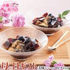  День матери подарок подарок Kyoto . магазин .. черная соя ввод темная патока варабимоти варабимоти 78g( нет сахар Кинако есть )×9 доставка период 5 месяц 8 день ~5 месяц 10 день . предмет 