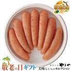  День почитания пожилых людей Hakata. тест ..... минтаевая икра нет окраска 320g×1 День почитания пожилых людей сообщение есть доставка период :9 месяц 19 день ~9 месяц 21 день подарок на Bon Festival * Okinawa Hokkaido. рассылка не возможно 