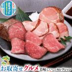  ваш заказ гурман подарок . глициния ветчина .. обе теория ростбиф & мясо для жаркого to свинина (..) соус японский стиль yuzu способ тест подарок подарок на Bon Festival подарок по случаю конца года День почитания пожилых людей .. бесплатная доставка 