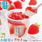 ショッピングお中元 アイス お取り寄せ グルメ ギフト 博多あまおう たっぷり苺 アイスクリーム 苺のアイス74ml×11 贈物 プレゼント お中元 お歳暮 敬老の日 お礼 送料無料