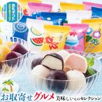 ショッピングお中元 アイス お取り寄せ グルメ ギフト 京都 養老軒 夏まつり プチ アイスクリーム バニラ 苺 ぶどう マンゴー 贈物 プレゼント お中元 お歳暮 敬老の日 お礼 送料無料