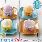 お取り寄せ グルメ ギ