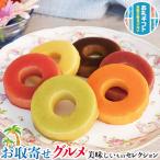 お取り寄せ グルメ ギ