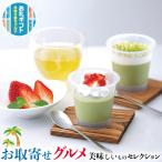 ショッピングお中元 アイス お取り寄せ グルメ ギフト プレーリードッグ ファーム 京都 宇治抹茶スイーツ パフェアイス ティラミスアイス プレゼント お中元 お歳暮 お礼 送料無料