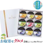 銀座千疋屋  フルーツ ゼリー マン