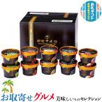 ショッピングお中元 アイス 銀座千疋屋　プレミアム アイスクリーム とちおとめ マスカット ブルーベリーチーズ ピーチ カスタードバニラ お中元 お歳暮 お礼 送料無料