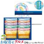 ショッピングコフレ ダロワイヨ  コフレユニベール ドゥ｜【コフレユニヴェール】テ ヴェール（抹茶） ショコラ カフェ キャラメル テ（紅茶） フレーズ 贈物 プレゼント 送料無料