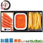 お歳暮ギフト やまや 無着色 辛子 明太子 いくら 数の子詰合せ 3〜7本(約150g) いくら醤油漬約70g 味付け数の子約130g 冬ギフト 手土産 贈物 お供え 送料無料