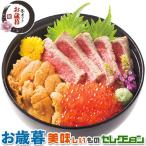 お歳暮ギフト カネトモ 豪華 海鮮丼 セット 本鮪大トロ炙り1本 醤油いくら ウニ すりおろし沢わさび 冬ギフト 手土産 贈物 お供え 送料無料