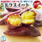  шелк сладкий Ibaraki префектура производство кроме того, Chiba префектура производство батат 5kg S-M размер 25-47 шт. входит маленький - средний размер .. Satsuma клубень сырой клубень коробка покупка овощи жарение клубень тоже OK бесплатная доставка 