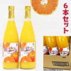 紅まどんな ジュース 100%果汁ストレート 6本入り(720ml×2) ※茶箱 JAえひめ中央から直送 高級みかんジュース 家庭用ギフト 果物 フルーツジュース 送料無料